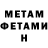 Метадон methadone Serge Sum