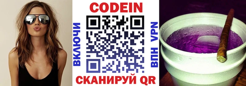 Кодеин Purple Drank  Лебедянь 