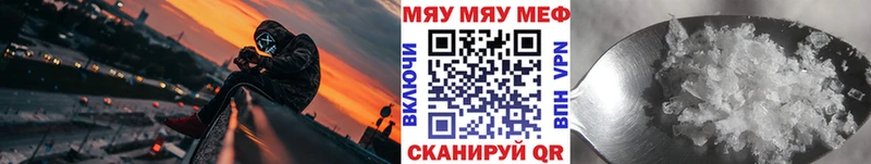 МЯУ-МЯУ mephedrone  купить  сайты  Лебедянь 