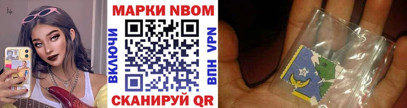 Марки NBOMe 1,5мг Лебедянь